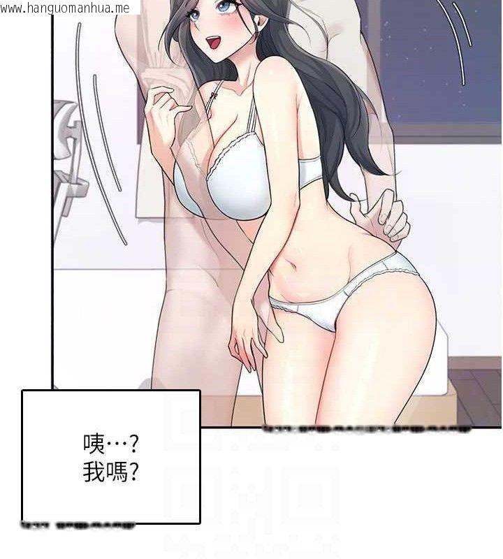 韩国漫画飞机杯女神连线中韩漫_飞机杯女神连线中-第25话-令人血脉贲张的刺激画面在线免费阅读-韩国漫画-第59张图片