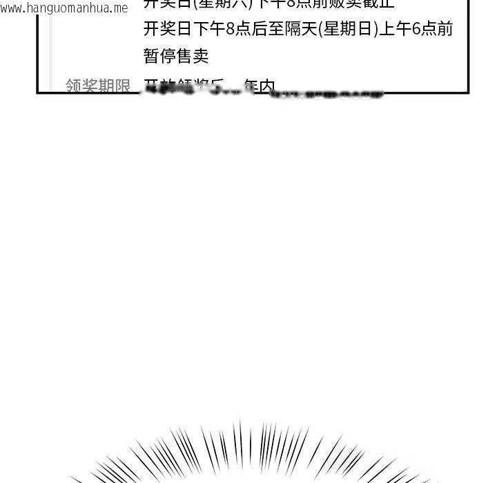韩国漫画后宫之王韩漫_后宫之王-第47话在线免费阅读-韩国漫画-第155张图片