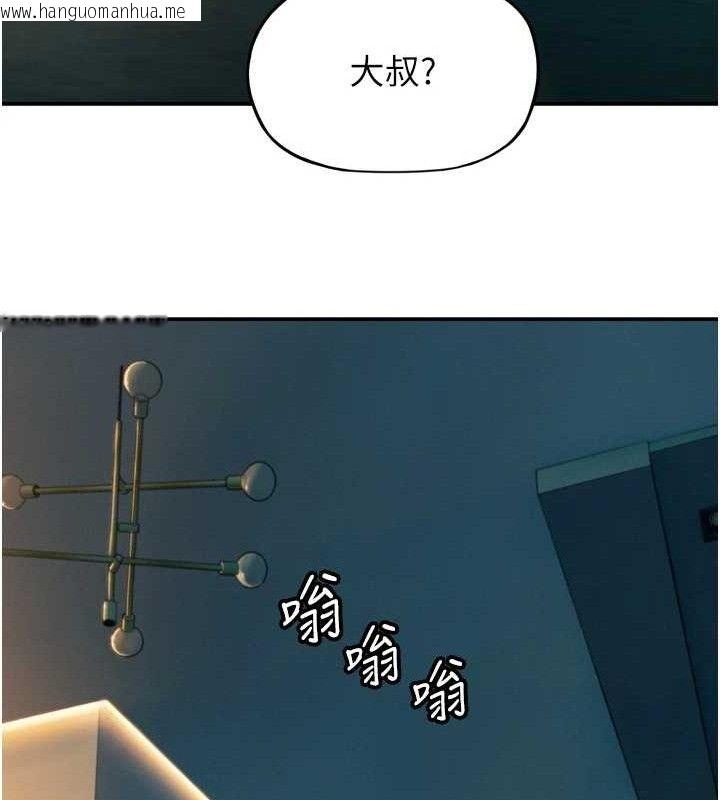 韩国漫画恋爱大富翁韩漫_恋爱大富翁-第32话-渐渐形成的三角关系在线免费阅读-韩国漫画-第123张图片