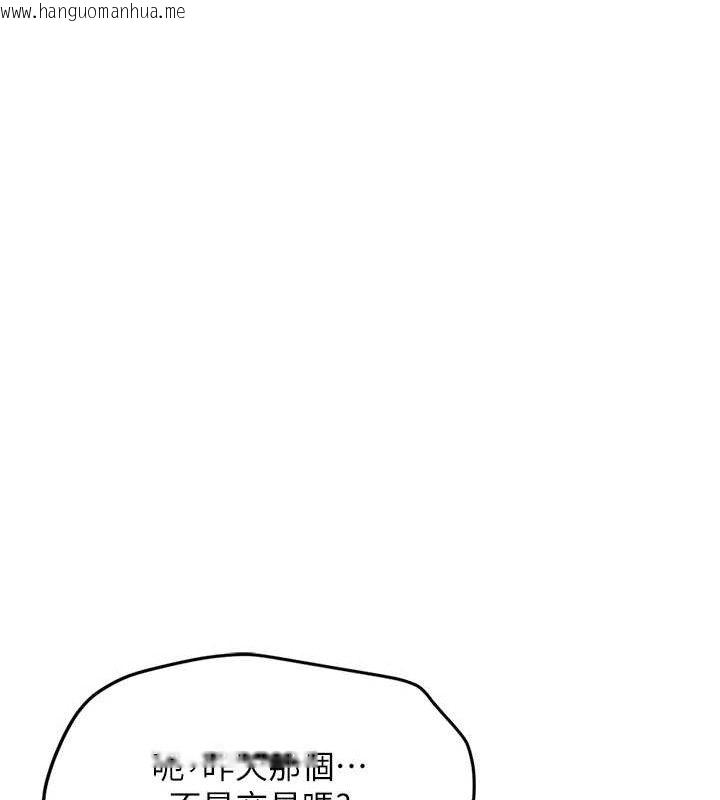 韩国漫画鲁蛇社畜的金手指韩漫_鲁蛇社畜的金手指-第34话-她是做上瘾了吗?在线免费阅读-韩国漫画-第29张图片