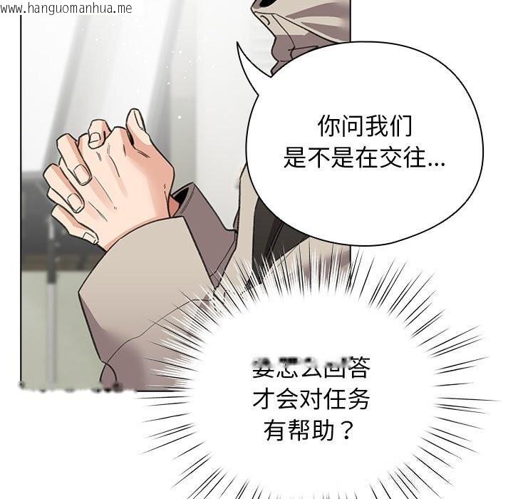 韩国漫画配角的生存任务韩漫_配角的生存任务-第27话在线免费阅读-韩国漫画-第69张图片