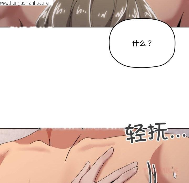 韩国漫画家人之间这样不好吧？韩漫_家人之间这样不好吧？-第59话在线免费阅读-韩国漫画-第99张图片