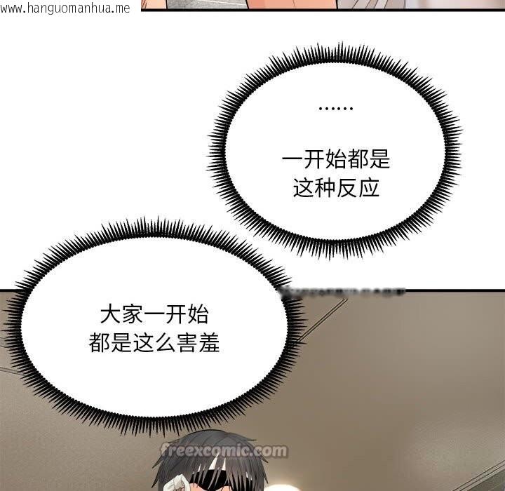 韩国漫画神雕闯都市/强雕：都市润女传说韩漫_神雕闯都市/强雕：都市润女传说-第3话在线免费阅读-韩国漫画-第56张图片