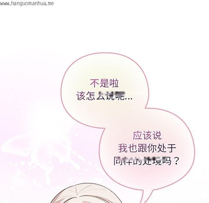 韩国漫画配角的生存任务韩漫_配角的生存任务-第27话在线免费阅读-韩国漫画-第85张图片