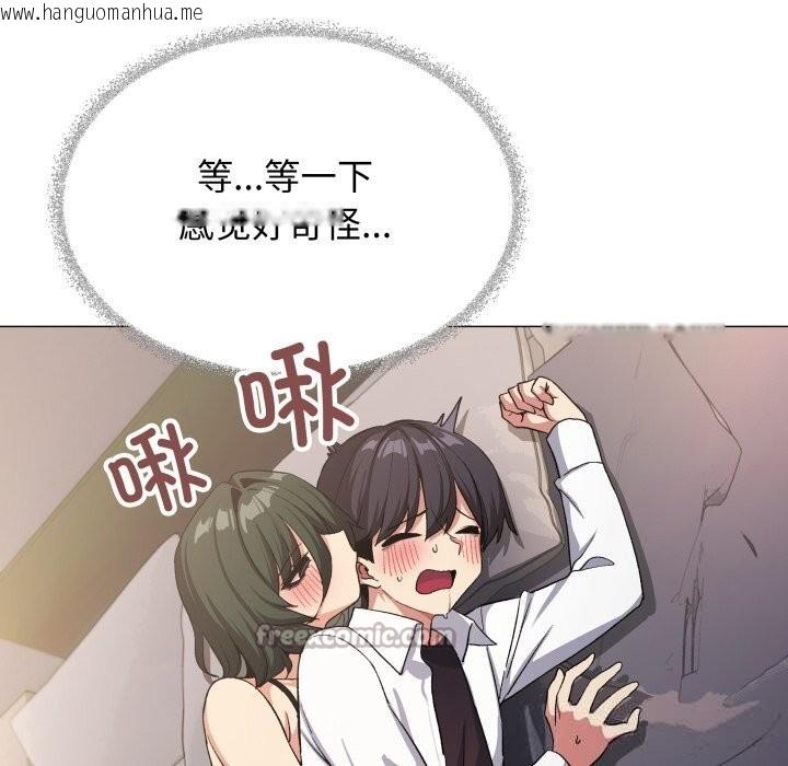 韩国漫画缺德邻居难相处韩漫_缺德邻居难相处-第46话在线免费阅读-韩国漫画-第84张图片