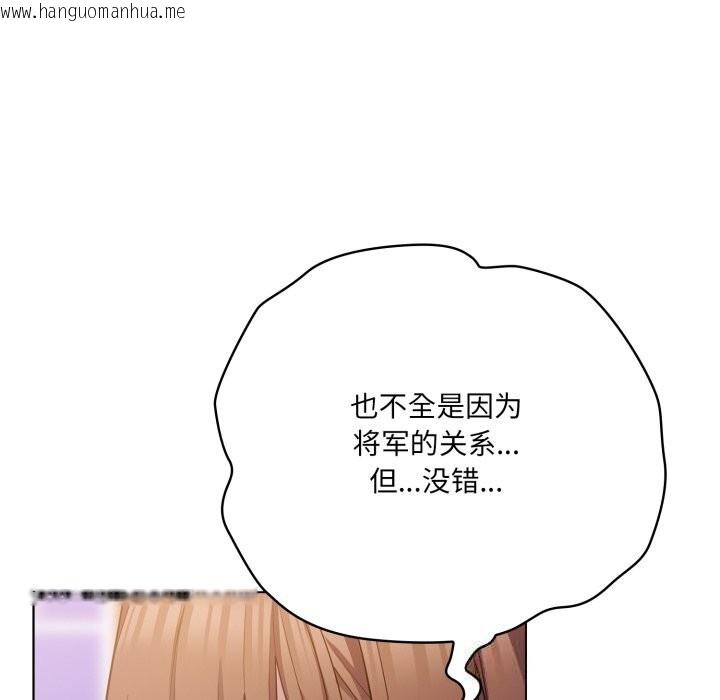 韩国漫画喵来的恋爱韩漫_喵来的恋爱-第31话在线免费阅读-韩国漫画-第115张图片
