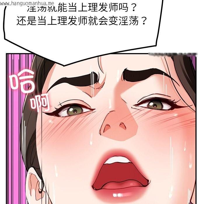 韩国漫画后宫之王韩漫_后宫之王-第47话在线免费阅读-韩国漫画-第71张图片