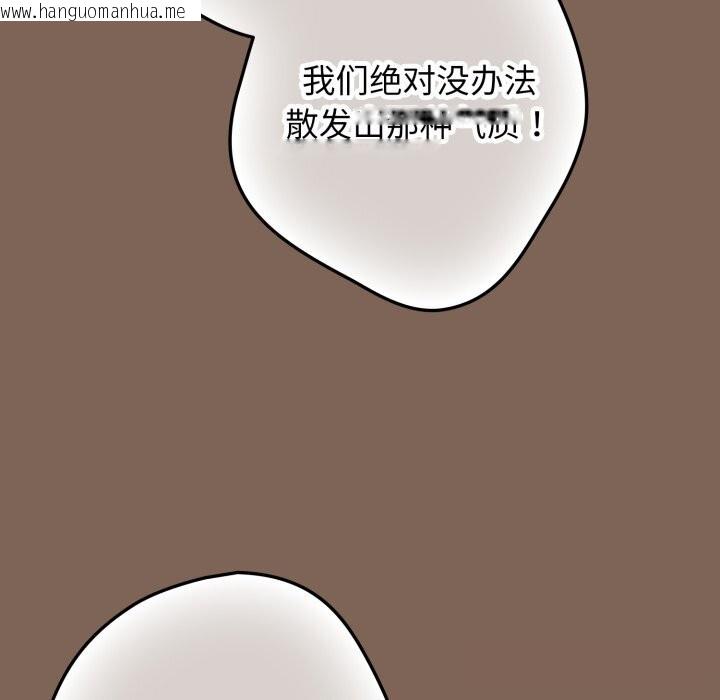 韩国漫画游戏不能这样玩/游戏规则我来定韩漫_游戏不能这样玩/游戏规则我来定-第113话在线免费阅读-韩国漫画-第59张图片