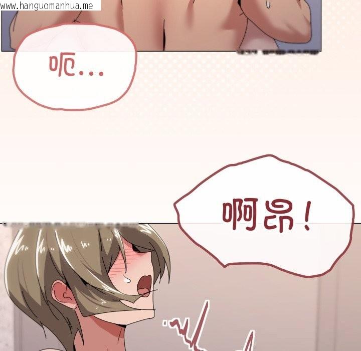 韩国漫画家人之间这样不好吧？韩漫_家人之间这样不好吧？-第59话在线免费阅读-韩国漫画-第94张图片