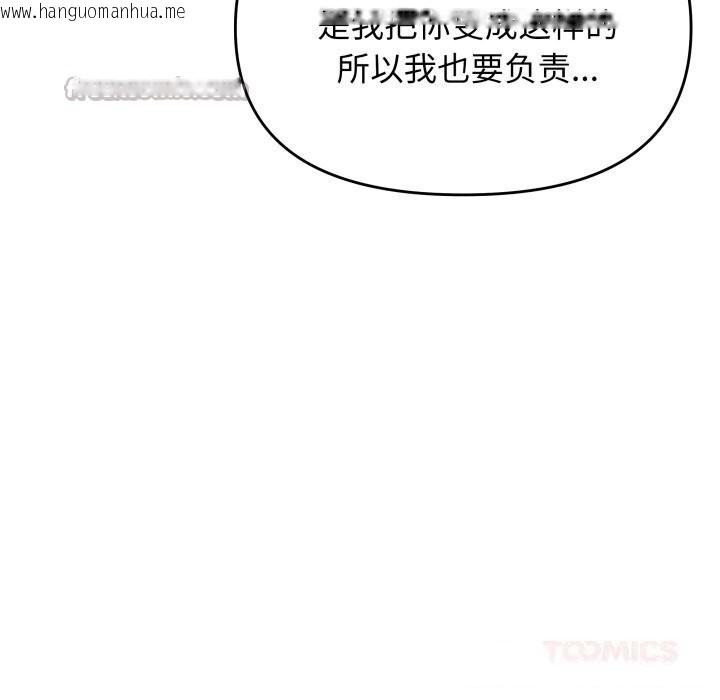 韩国漫画缺德邻居难相处韩漫_缺德邻居难相处-第46话在线免费阅读-韩国漫画-第112张图片