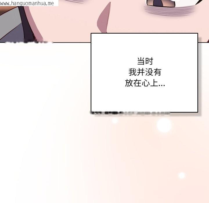 韩国漫画喵来的恋爱韩漫_喵来的恋爱-第31话在线免费阅读-韩国漫画-第125张图片