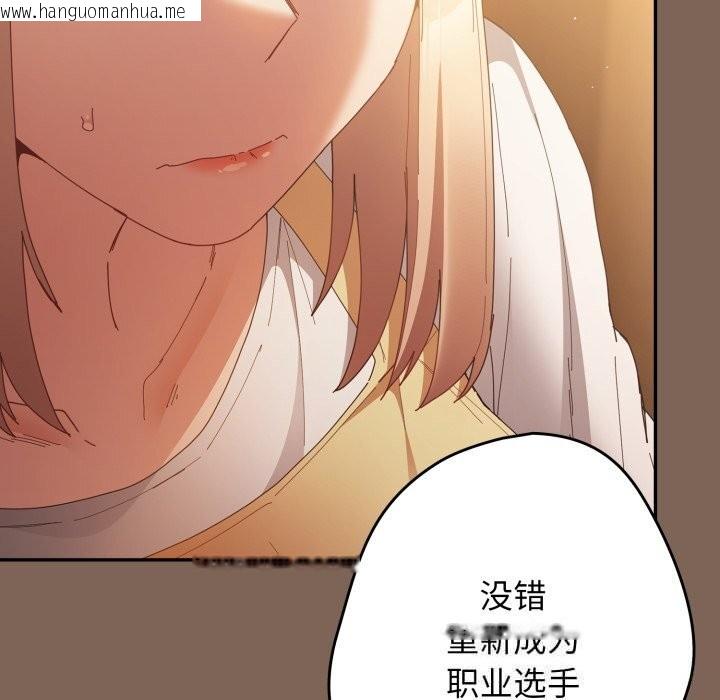 韩国漫画游戏不能这样玩/游戏规则我来定韩漫_游戏不能这样玩/游戏规则我来定-第113话在线免费阅读-韩国漫画-第96张图片