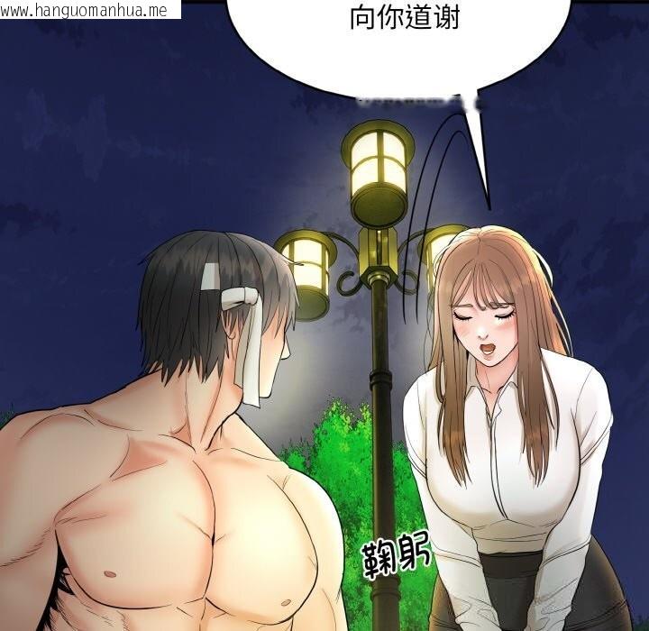 韩国漫画神雕闯都市/强雕：都市润女传说韩漫_神雕闯都市/强雕：都市润女传说-第2话在线免费阅读-韩国漫画-第100张图片