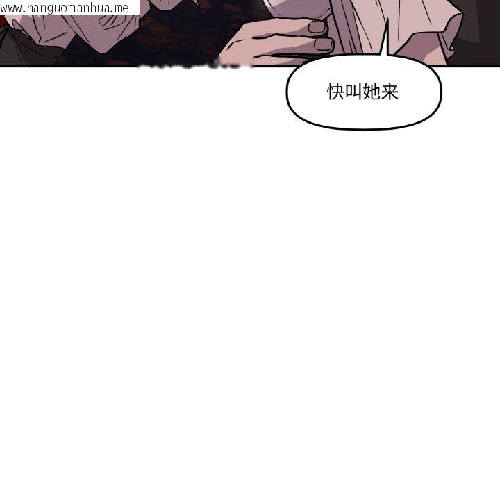 韩国漫画附属品少女的叛逆期韩漫_附属品少女的叛逆期-第12话在线免费阅读-韩国漫画-第50张图片