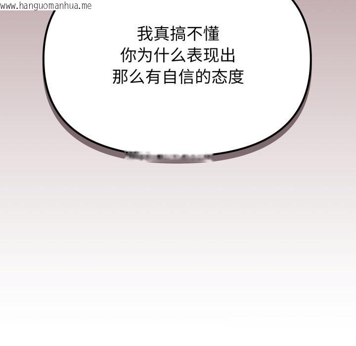 韩国漫画缺德邻居难相处韩漫_缺德邻居难相处-第46话在线免费阅读-韩国漫画-第135张图片