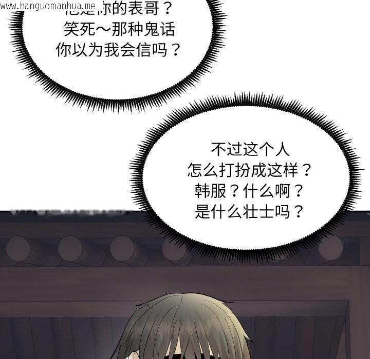 韩国漫画神雕闯都市/强雕：都市润女传说韩漫_神雕闯都市/强雕：都市润女传说-第2话在线免费阅读-韩国漫画-第177张图片