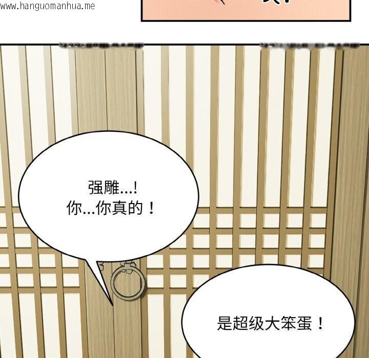 韩国漫画神雕闯都市/强雕：都市润女传说韩漫_神雕闯都市/强雕：都市润女传说-第1话在线免费阅读-韩国漫画-第158张图片