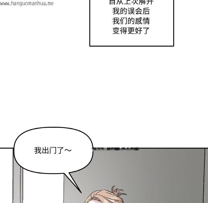 韩国漫画附属品少女的叛逆期韩漫_附属品少女的叛逆期-第12话在线免费阅读-韩国漫画-第24张图片