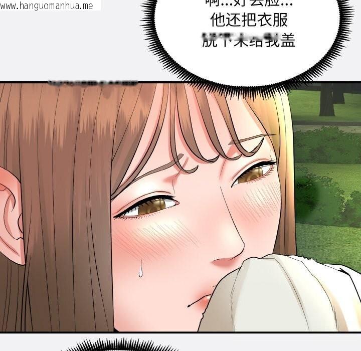 韩国漫画神雕闯都市/强雕：都市润女传说韩漫_神雕闯都市/强雕：都市润女传说-第2话在线免费阅读-韩国漫画-第96张图片
