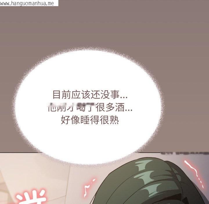 韩国漫画缺德邻居难相处韩漫_缺德邻居难相处-第46话在线免费阅读-韩国漫画-第68张图片