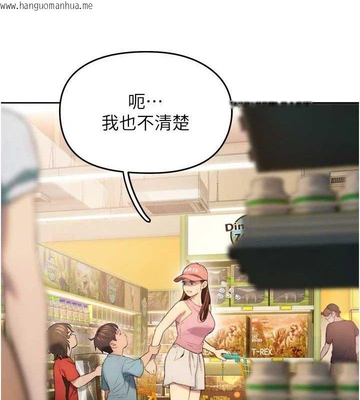 韩国漫画恋爱大富翁韩漫_恋爱大富翁-第31话-同居生活开始在线免费阅读-韩国漫画-第121张图片