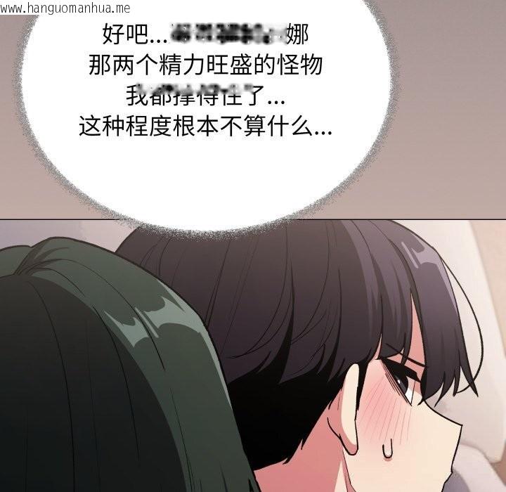 韩国漫画缺德邻居难相处韩漫_缺德邻居难相处-第46话在线免费阅读-韩国漫画-第41张图片