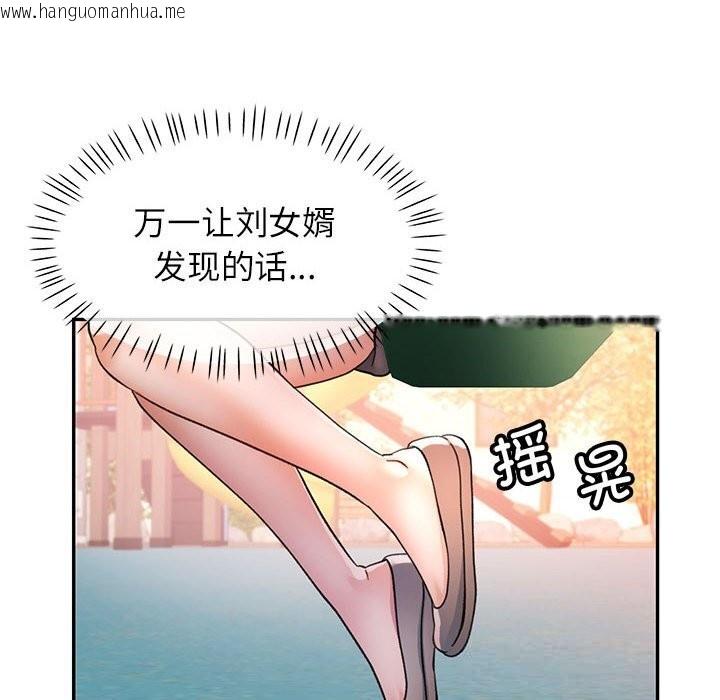 韩国漫画可以爱你吗韩漫_可以爱你吗-第66话在线免费阅读-韩国漫画-第122张图片