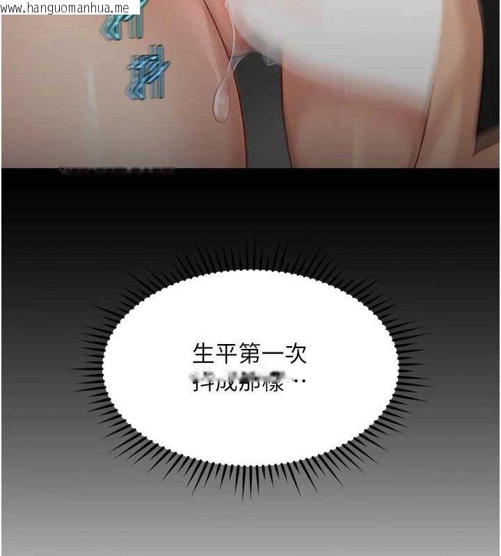 韩国漫画鲁蛇社畜的金手指韩漫_鲁蛇社畜的金手指-第34话-她是做上瘾了吗?在线免费阅读-韩国漫画-第129张图片