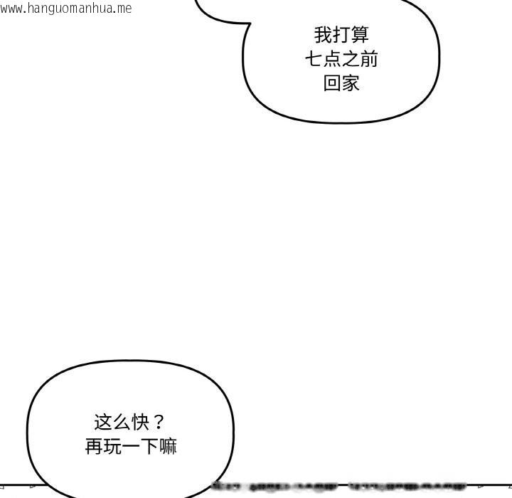韩国漫画附属品少女的叛逆期韩漫_附属品少女的叛逆期-第12话在线免费阅读-韩国漫画-第121张图片