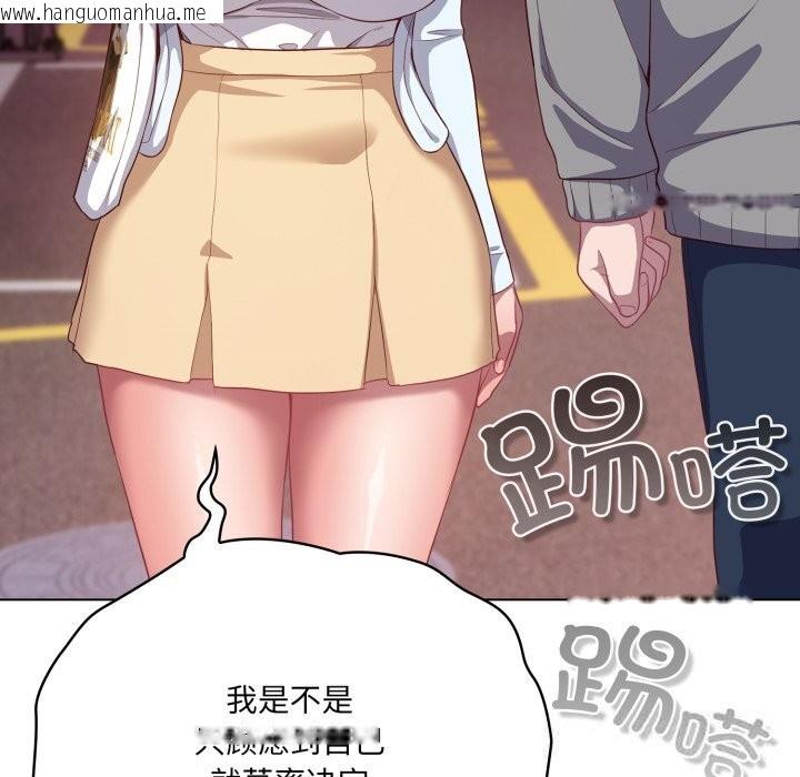 韩国漫画喵来的恋爱韩漫_喵来的恋爱-第31话在线免费阅读-韩国漫画-第111张图片
