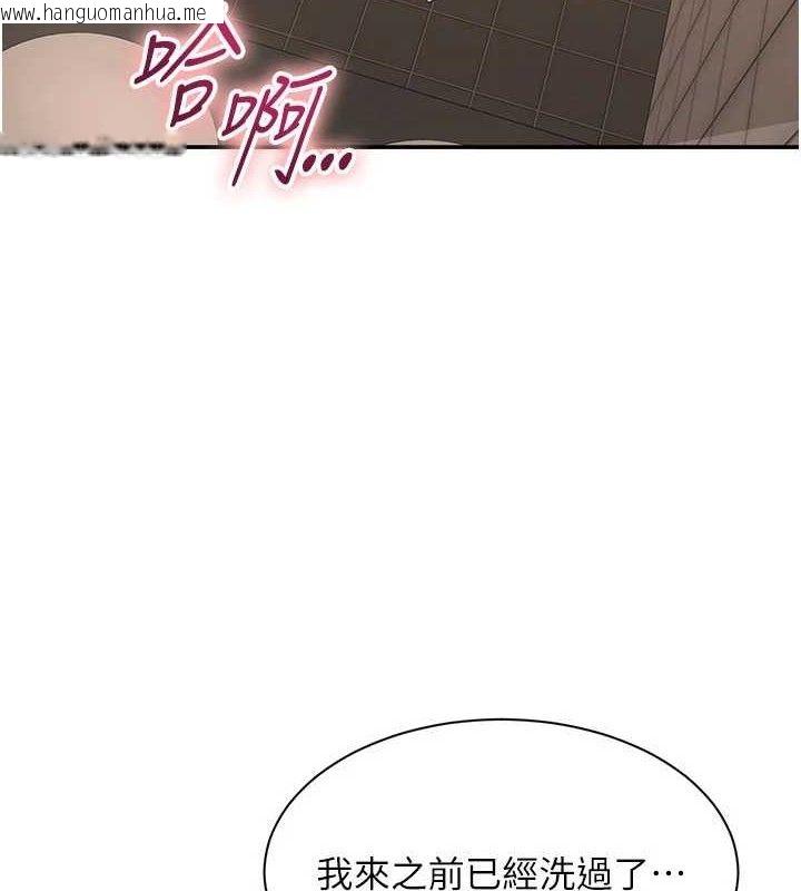 韩国漫画倒追游戏韩漫_倒追游戏-第13话-我第一次来KISS房…在线免费阅读-韩国漫画-第106张图片