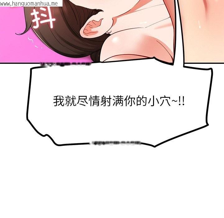韩国漫画后宫之王韩漫_后宫之王-第47话在线免费阅读-韩国漫画-第78张图片