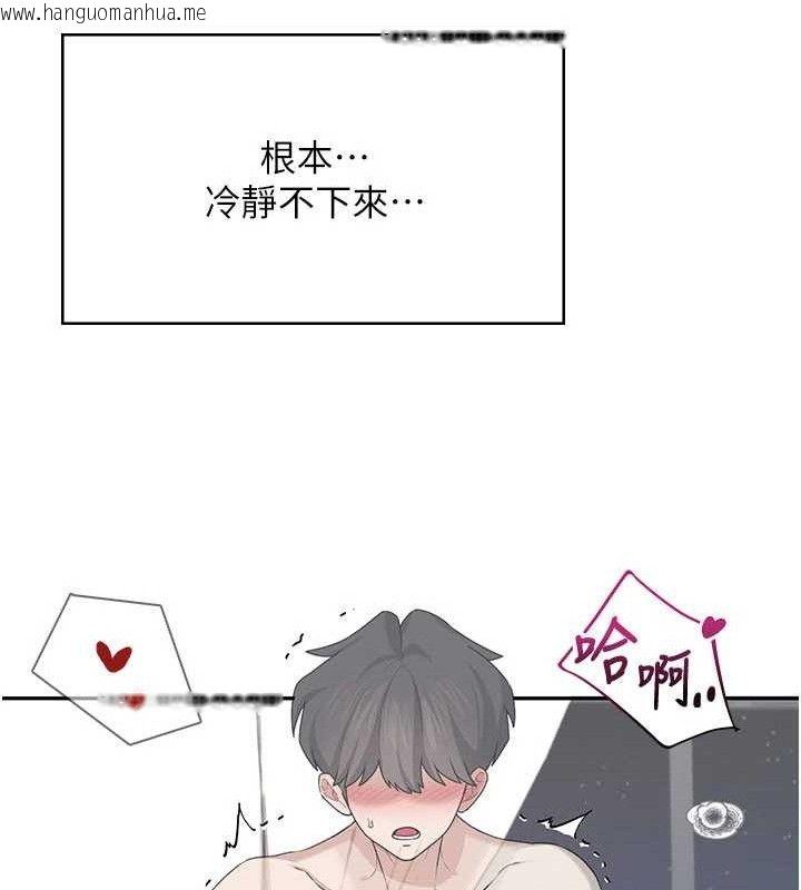 韩国漫画飞机杯女神连线中韩漫_飞机杯女神连线中-第25话-令人血脉贲张的刺激画面在线免费阅读-韩国漫画-第135张图片