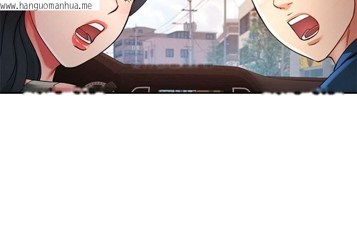 韩国漫画可以爱你吗韩漫_可以爱你吗-第66话在线免费阅读-韩国漫画-第2张图片