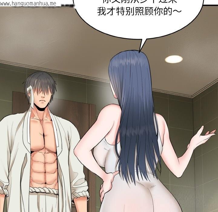 韩国漫画神雕闯都市/强雕：都市润女传说韩漫_神雕闯都市/强雕：都市润女传说-第2话在线免费阅读-韩国漫画-第221张图片