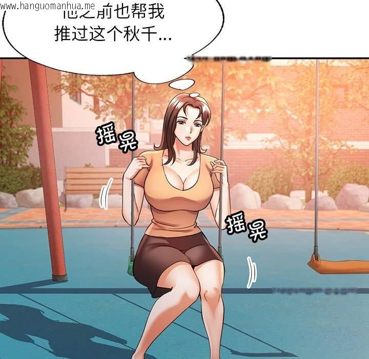 韩国漫画可以爱你吗韩漫_可以爱你吗-第66话在线免费阅读-韩国漫画-第124张图片