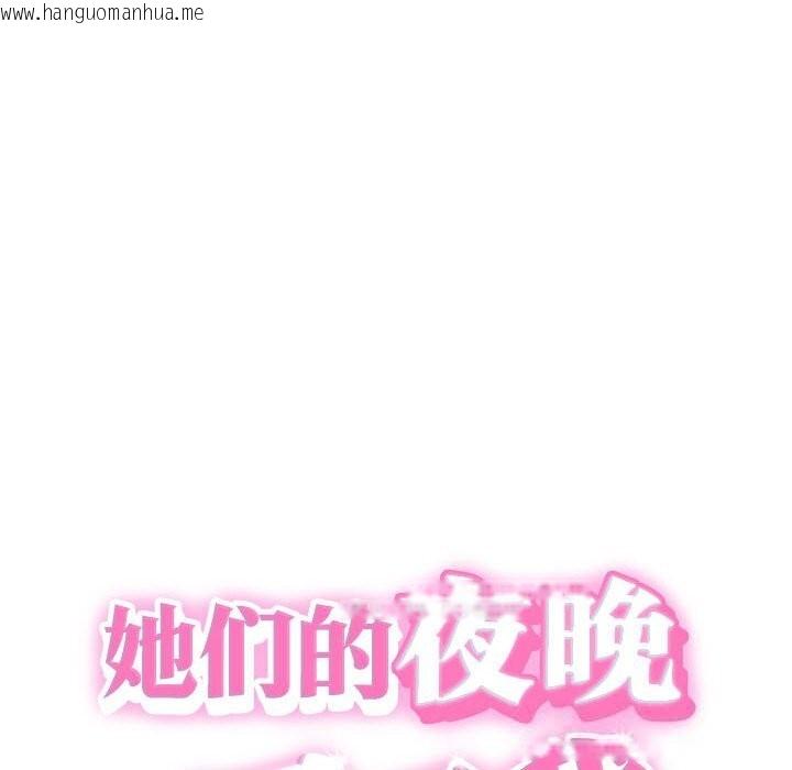韩国漫画她们的夜晚属于我/与人妻有个秘密韩漫_她们的夜晚属于我/与人妻有个秘密-第4话在线免费阅读-韩国漫画-第8张图片