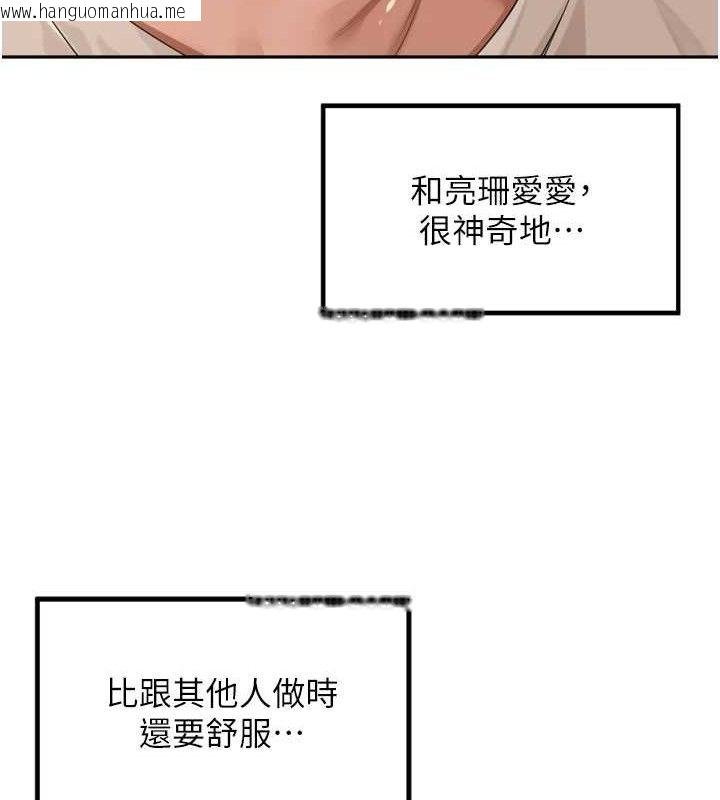 韩国漫画里长孙子开麦啦韩漫_里长孙子开麦啦-第20话-背著大人在房间坏坏在线免费阅读-韩国漫画-第111张图片