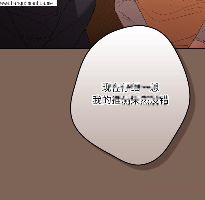 韩国漫画游戏不能这样玩/游戏规则我来定韩漫_游戏不能这样玩/游戏规则我来定-第113话在线免费阅读-韩国漫画-第94张图片