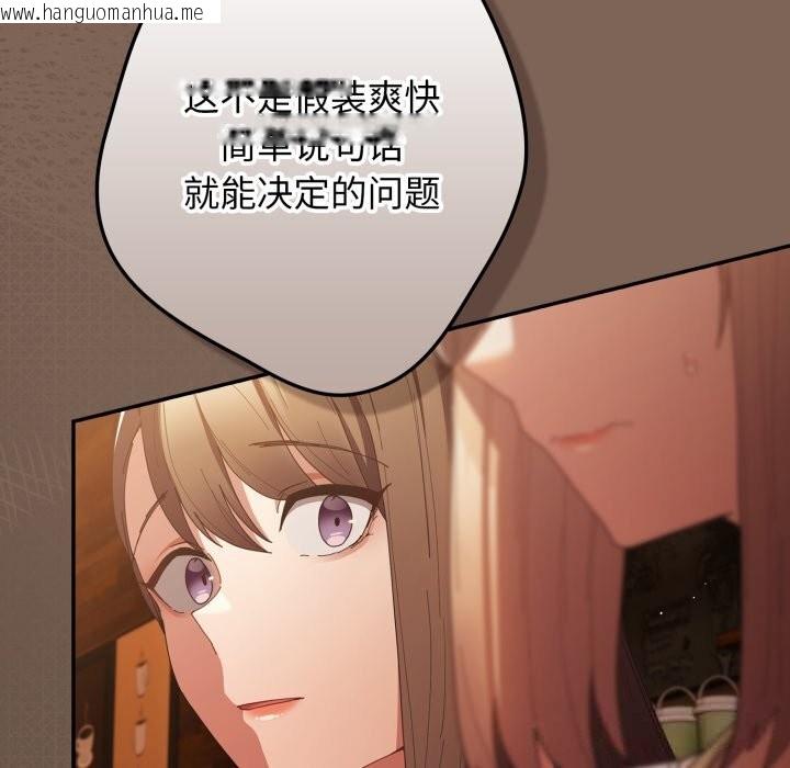韩国漫画游戏不能这样玩/游戏规则我来定韩漫_游戏不能这样玩/游戏规则我来定-第113话在线免费阅读-韩国漫画-第110张图片