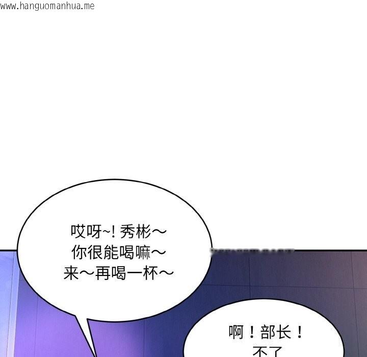 韩国漫画神雕闯都市/强雕：都市润女传说韩漫_神雕闯都市/强雕：都市润女传说-第1话在线免费阅读-韩国漫画-第276张图片