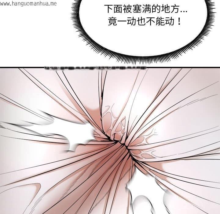 韩国漫画神雕闯都市/强雕：都市润女传说韩漫_神雕闯都市/强雕：都市润女传说-第3话在线免费阅读-韩国漫画-第105张图片