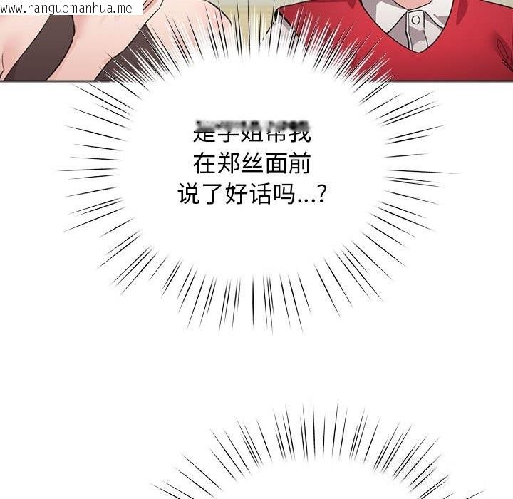 韩国漫画配角的生存任务韩漫_配角的生存任务-第27话在线免费阅读-韩国漫画-第22张图片
