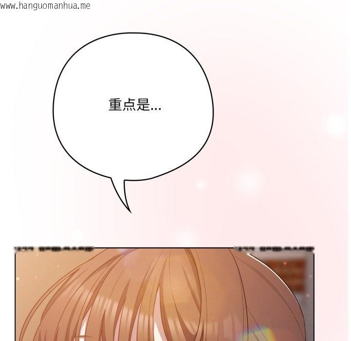 韩国漫画喵来的恋爱韩漫_喵来的恋爱-第31话在线免费阅读-韩国漫画-第128张图片