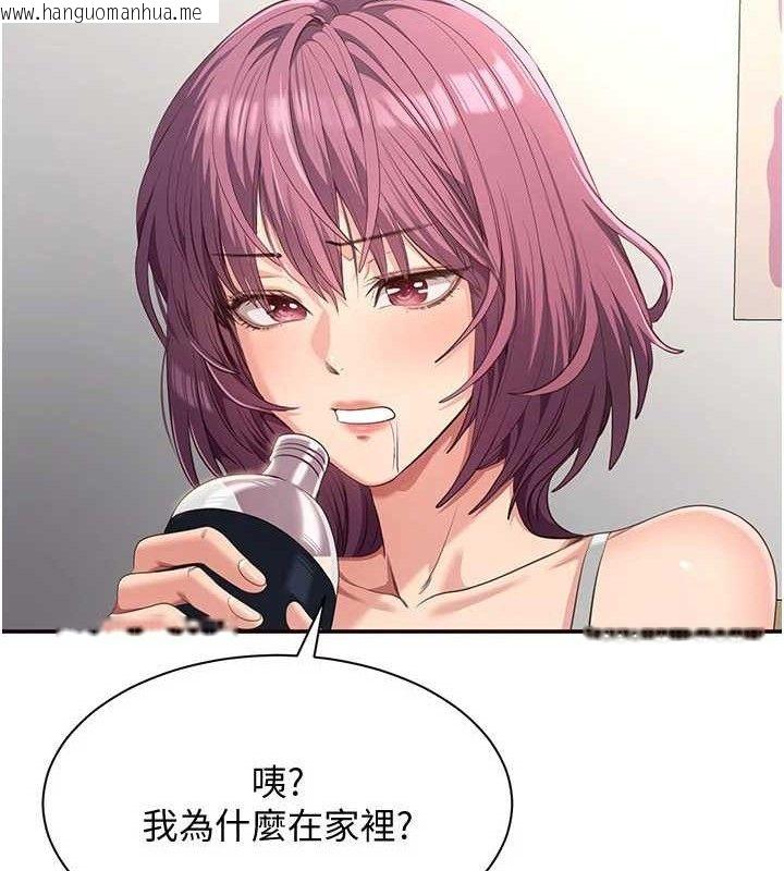 韩国漫画倒追游戏韩漫_倒追游戏-第13话-我第一次来KISS房…在线免费阅读-韩国漫画-第20张图片