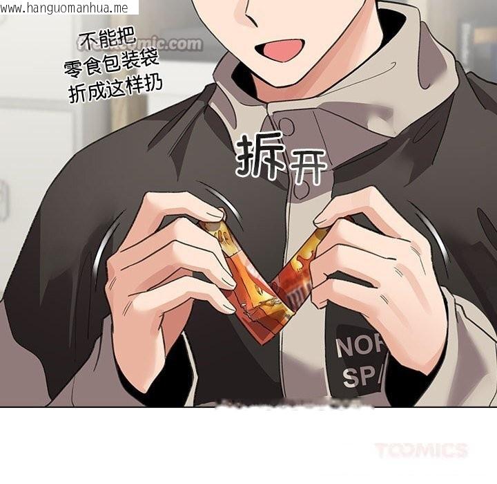 韩国漫画配角的生存任务韩漫_配角的生存任务-第27话在线免费阅读-韩国漫画-第84张图片