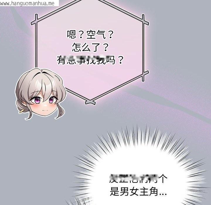 韩国漫画配角的生存任务韩漫_配角的生存任务-第27话在线免费阅读-韩国漫画-第146张图片
