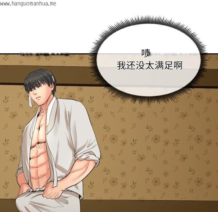 韩国漫画神雕闯都市/强雕：都市润女传说韩漫_神雕闯都市/强雕：都市润女传说-第1话在线免费阅读-韩国漫画-第103张图片