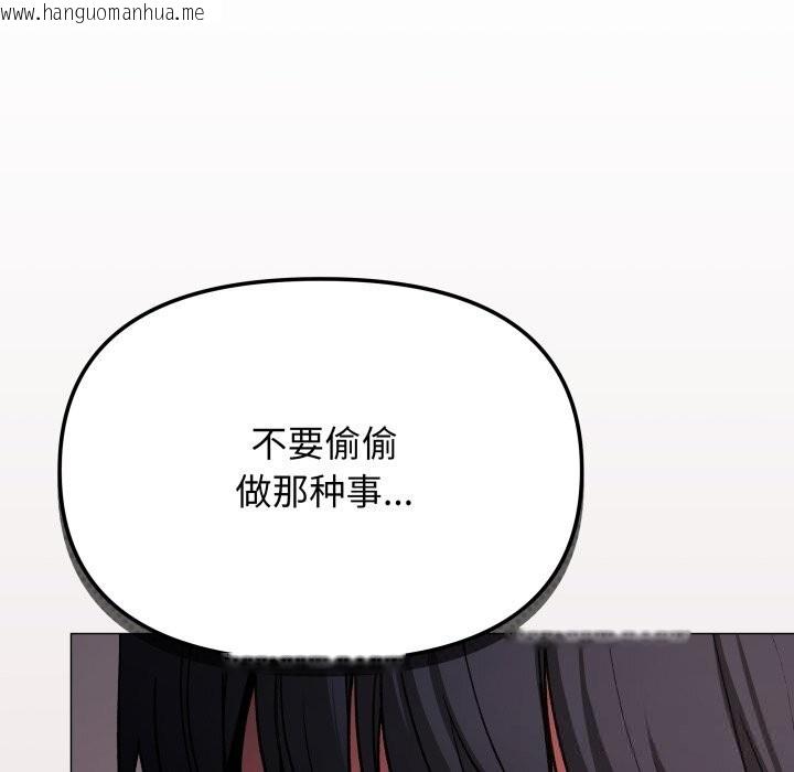 韩国漫画缺德邻居难相处韩漫_缺德邻居难相处-第46话在线免费阅读-韩国漫画-第115张图片