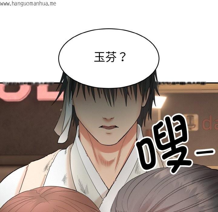 韩国漫画神雕闯都市/强雕：都市润女传说韩漫_神雕闯都市/强雕：都市润女传说-第1话在线免费阅读-韩国漫画-第368张图片